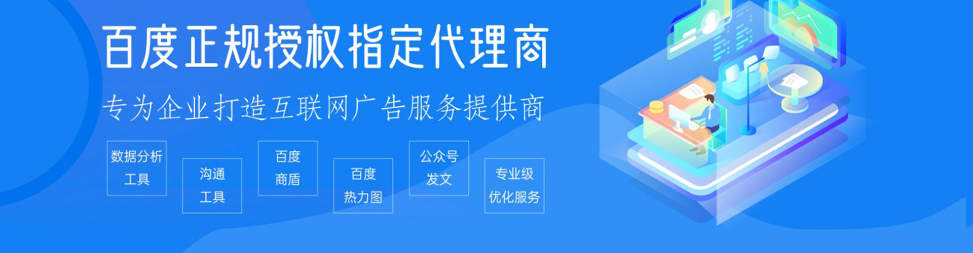 东宁竞价推广